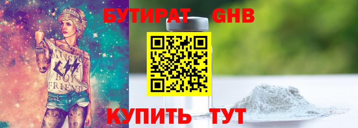 ГЕРОИН Спасск-Дальний