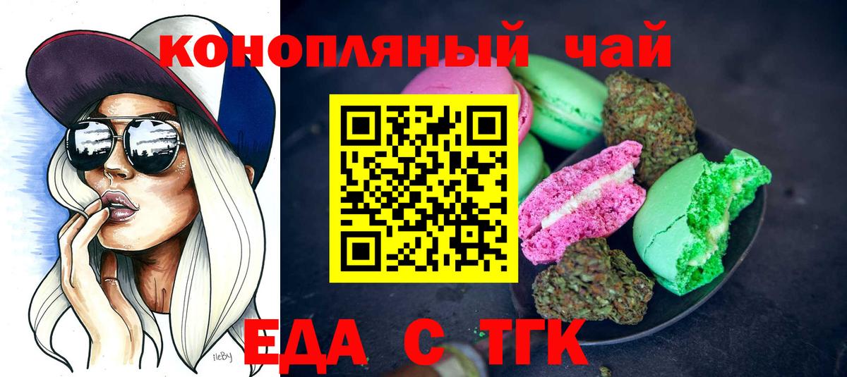 Спасск-Дальний  Canna-Cookies марихуана  Вход с VPN 