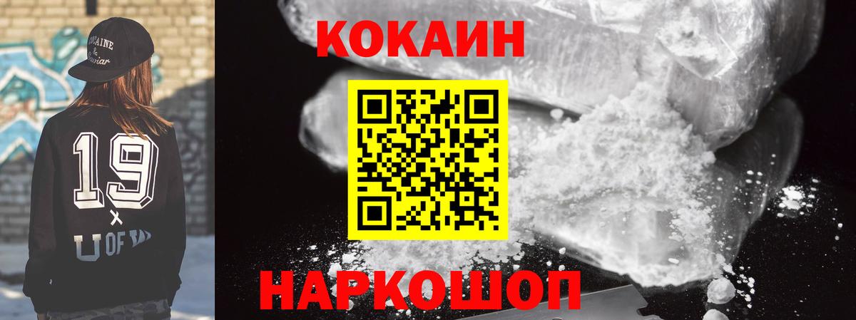 КОКАИН 98% Спасск-Дальний
