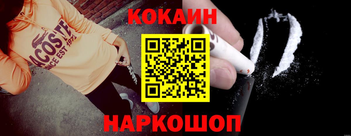 Cocaine Колумбийский  Вход с VPN  Cocaine Fish Scale  Спасск-Дальний 