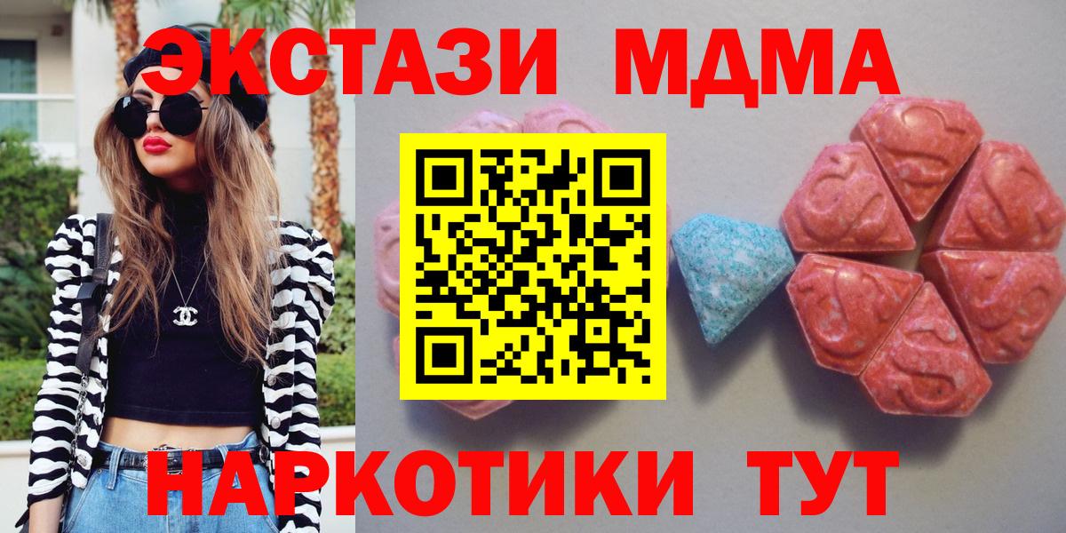 Экстази  Ecstasy Philipp Plein  Вход с VPN  Ecstasy круглые  даркнет сайт  Спасск-Дальний 