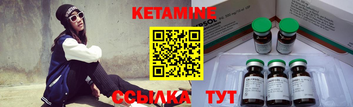 Спасск-Дальний  Кетамин VHQ  Кетамин VHQ  Вход с VPN 