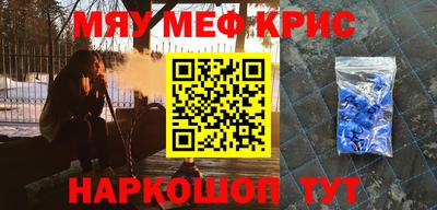 крисы Будённовск