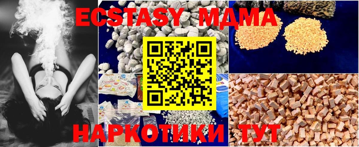 MDMA VHQ Спасск-Дальний