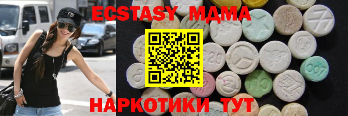 MDMA crystal  MDMA  МДМА молли  Спасск-Дальний  Вход с VPN 