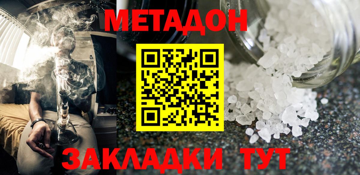 Спасск-Дальний  Кокаин  МАРИХУАНА  Продажа наркотиков  Вход с VPN  МЕФ кристаллы  Гашиш 