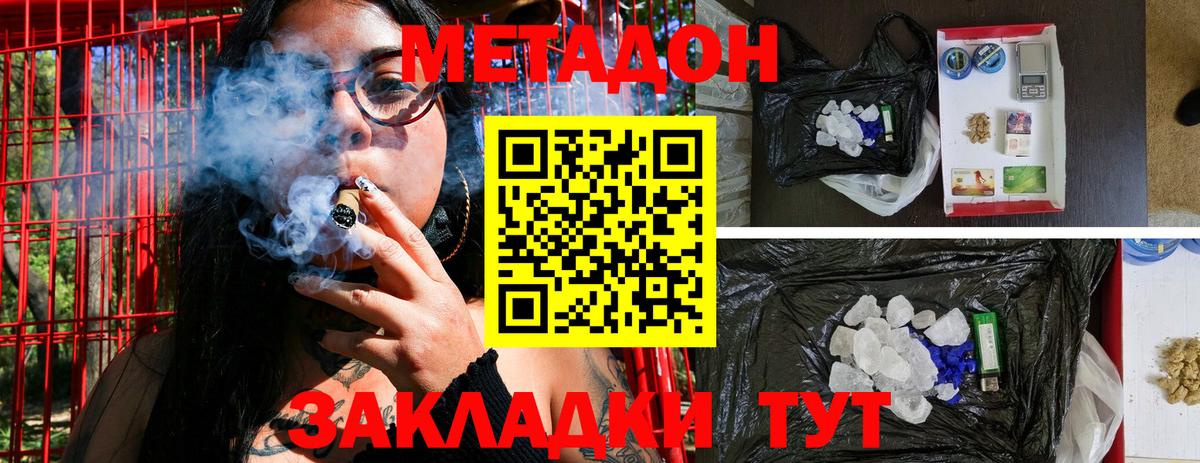 blacksprut ССЫЛКА  Вход с VPN  Спасск-Дальний  МЕТАДОН VHQ  МЕТАДОН VHQ 