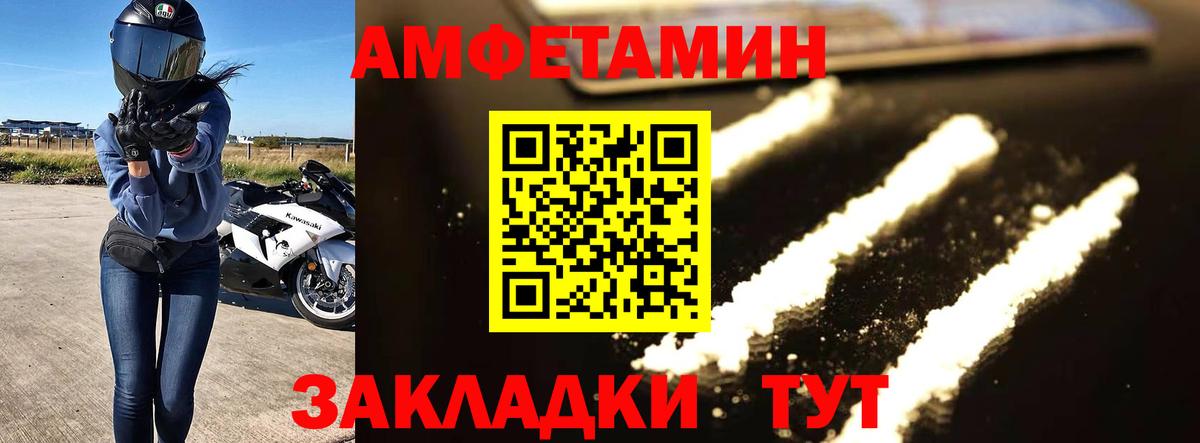 Первитин кристалл Спасск-Дальний