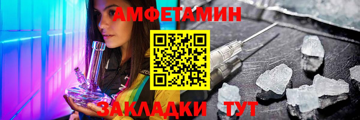 МЕТАМФЕТАМИН  Метамфетамин пудра  Вход с VPN  Метамфетамин пудра  Спасск-Дальний 
