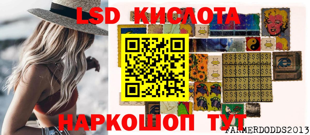 Наркотические марки 1,5мг Спасск-Дальний
