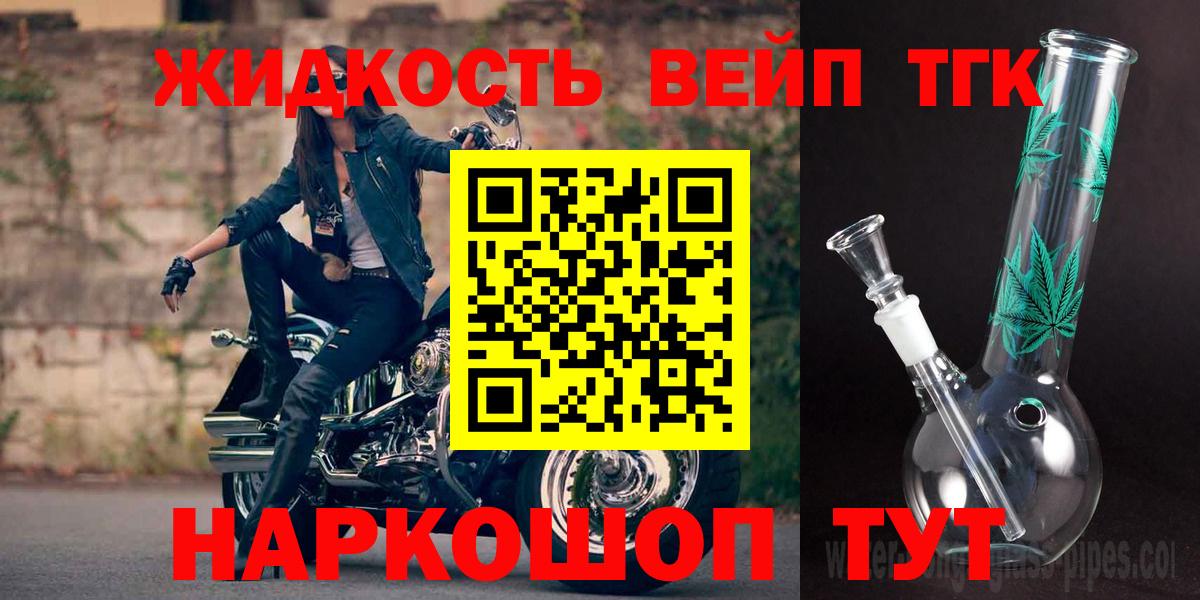 Дистиллят ТГК THC oil Спасск-Дальний